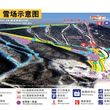 Information about the ski resort Yabuli