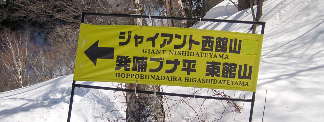 Beschilderung in Japanisch und Englisch