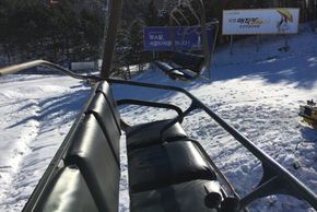 Information about the ski resort Yongpyong