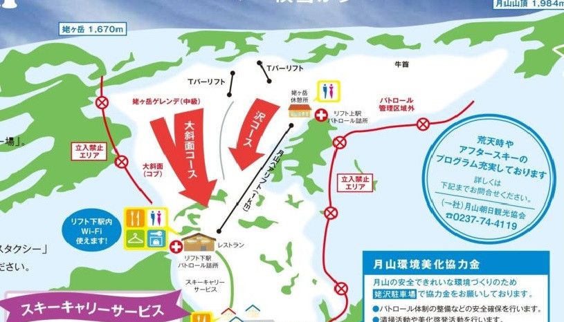 Information about the ski resort Mt. Gassan