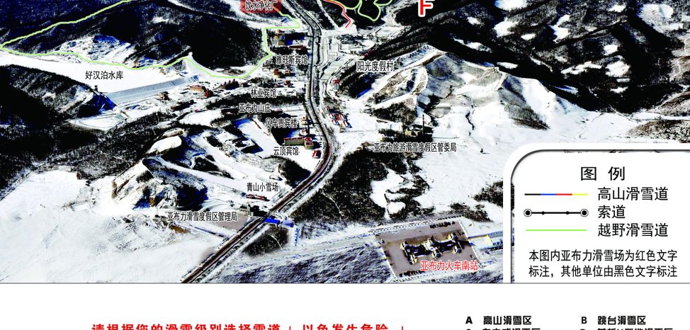 Information about the ski resort Yabuli