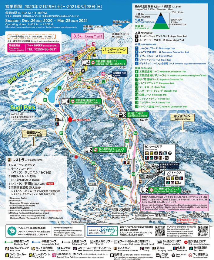 Trail Map Myoko Suginohara